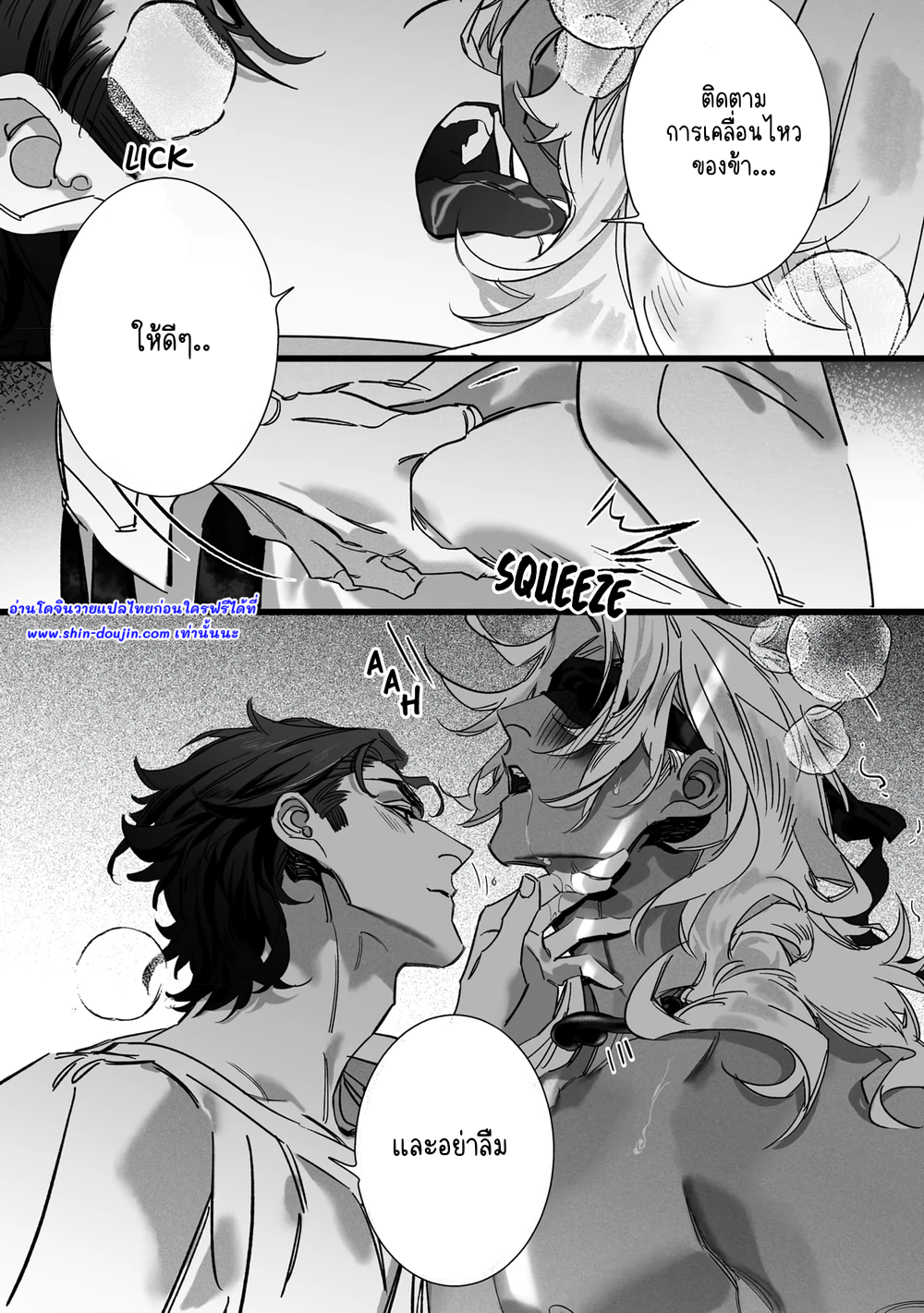Cerberus wa Shisai ni Kuraitsuku EP 1